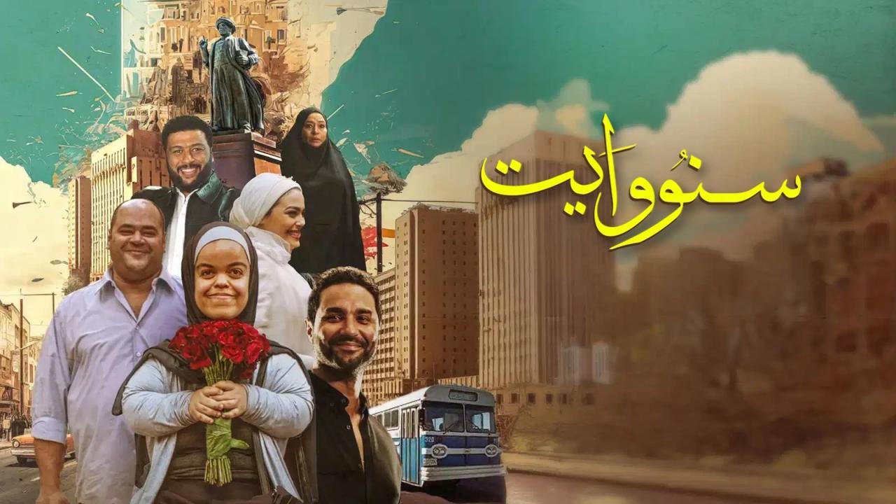 مشاهدة فيلم سنو وايت 2024 كامل اون لاين HD