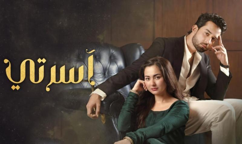 اسرتي مدبلج