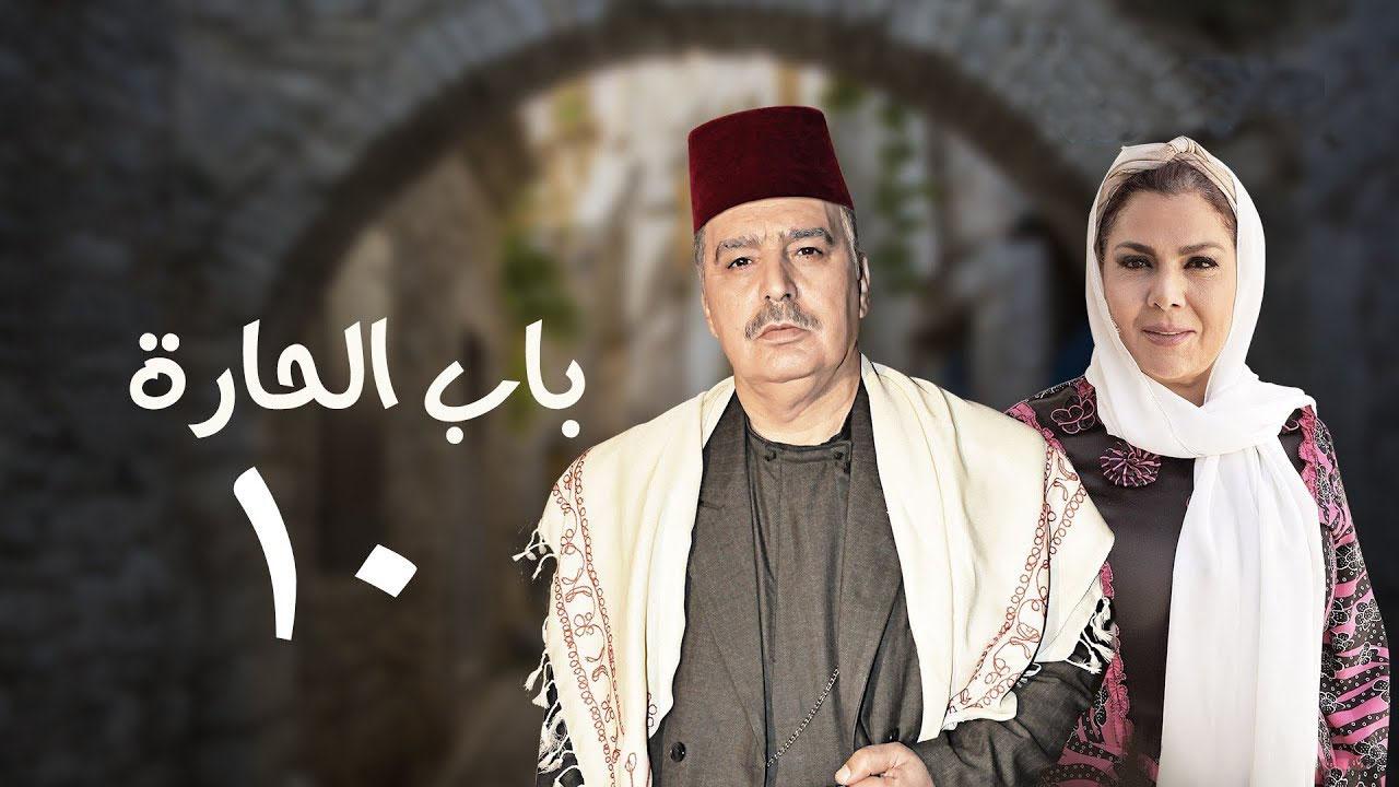 مسلسل باب الحارة 10 الحلقة 23 الثالثة والعشرون