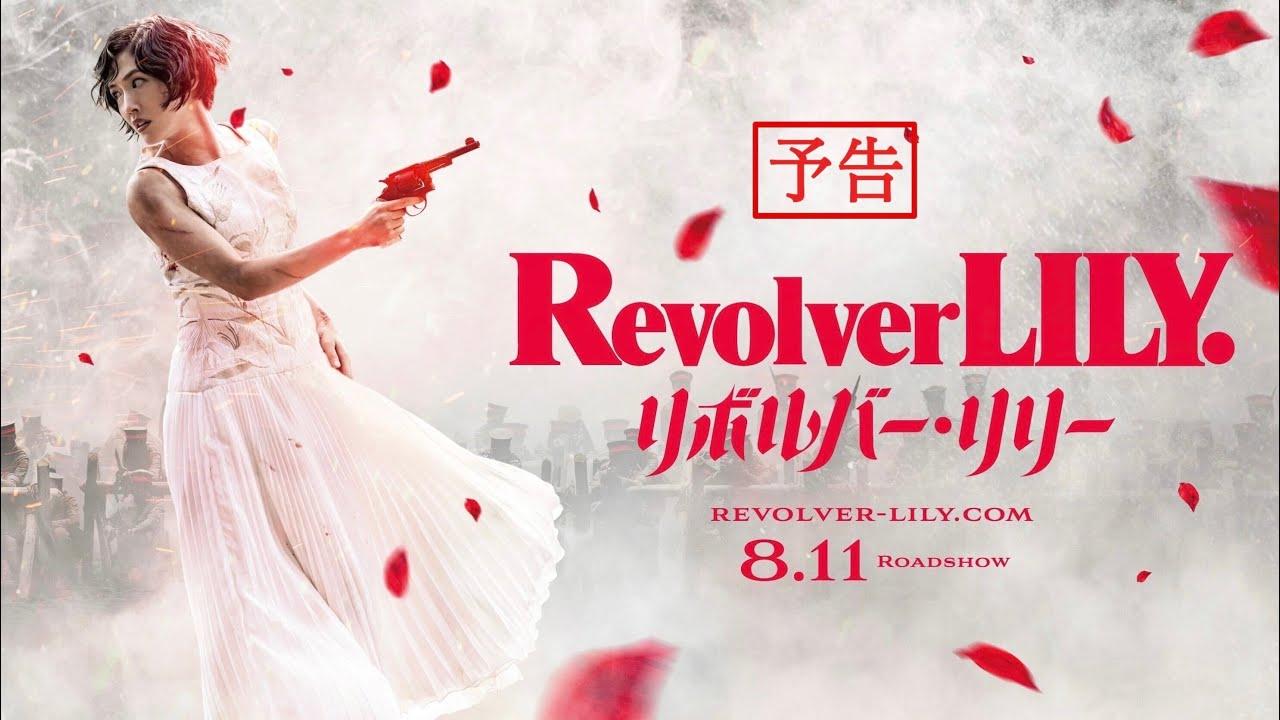 فيلم Revolver Lily 2023 مترجم كامل اون لاين HD
