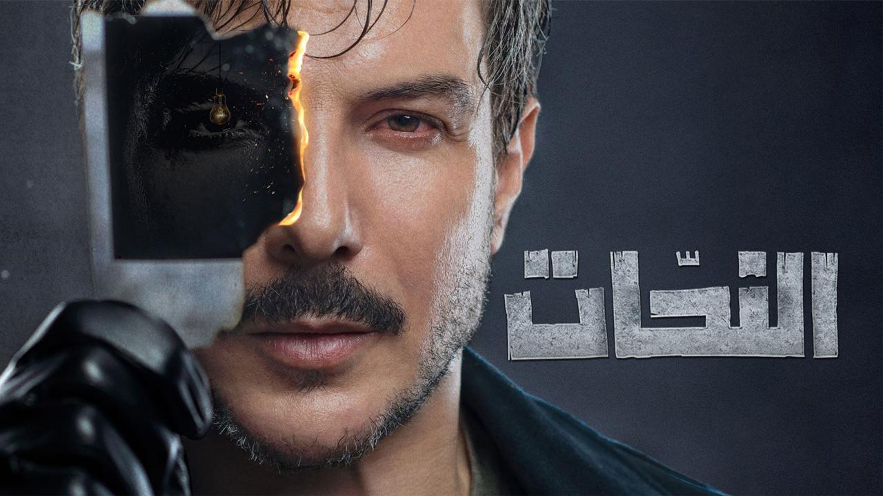 مسلسل النحات الحلقة 15 الخامسة عشر ( الأخيرة )