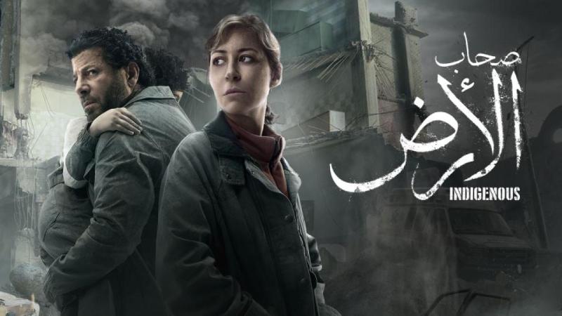مسلسل صحاب الأرض الحلقة 10 العاشرة