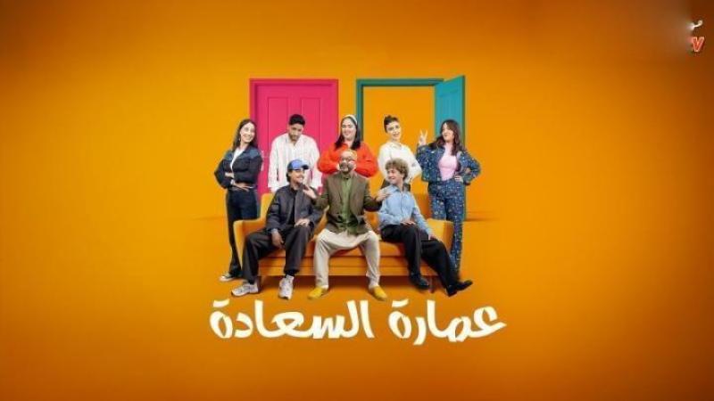 عمارة السعادة