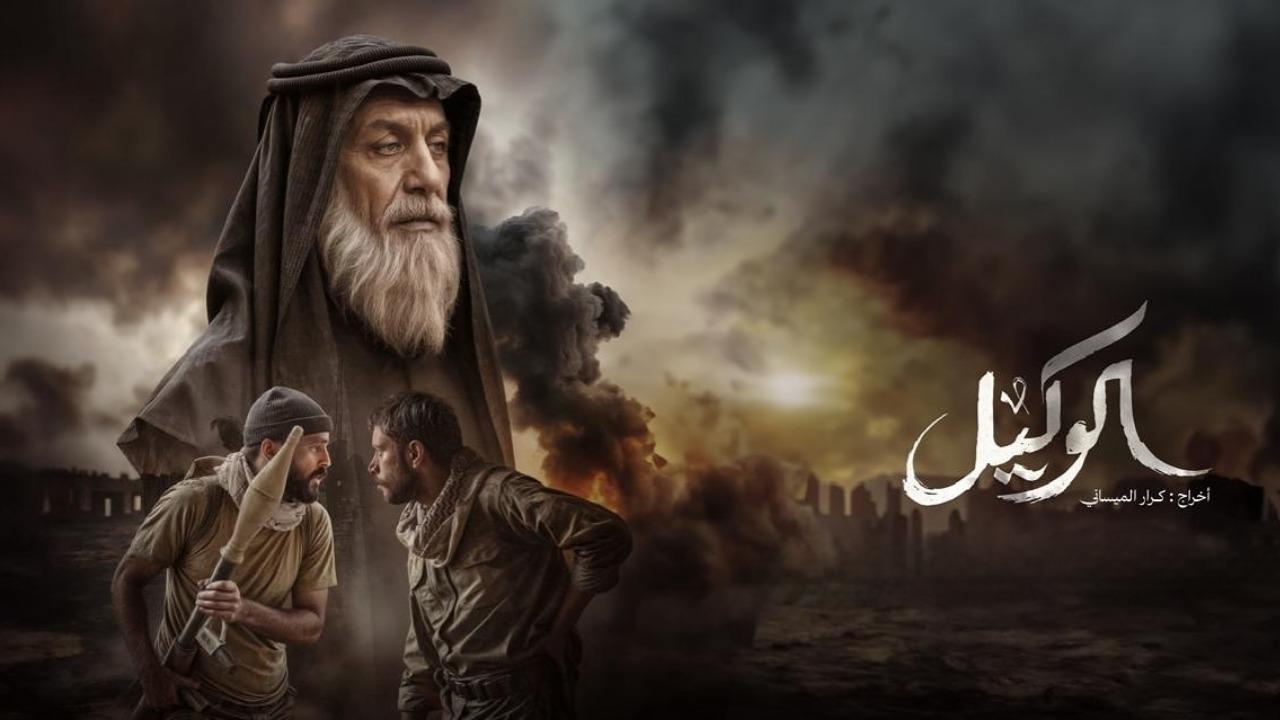 مشاهدة فيلم الوكيل 2025 كامل اون لاين HD