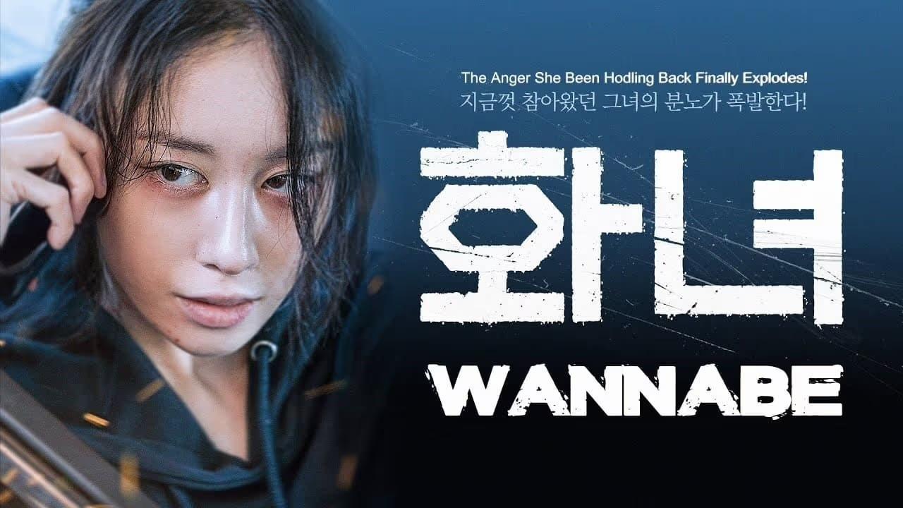 فيلم Wannabe 2024 مترجم كامل اون لاين HD