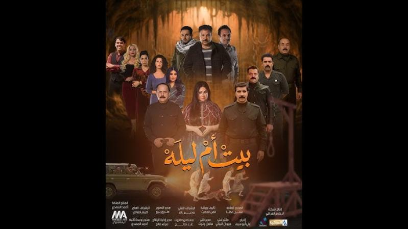 بيت ام ليلة