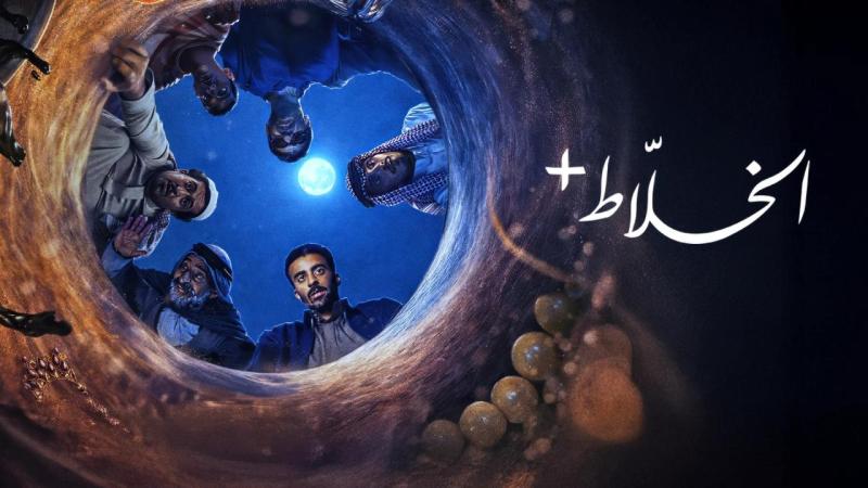 الخلاط+