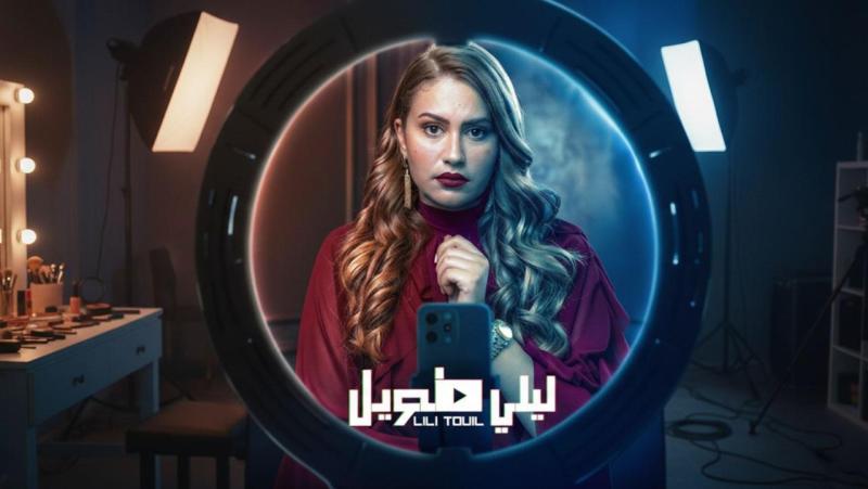 مسلسل ليلي طويل الحلقة 1 الاولى