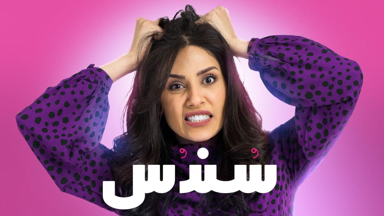 مسلسل سندس الحلقة 19 التاسعة عشر