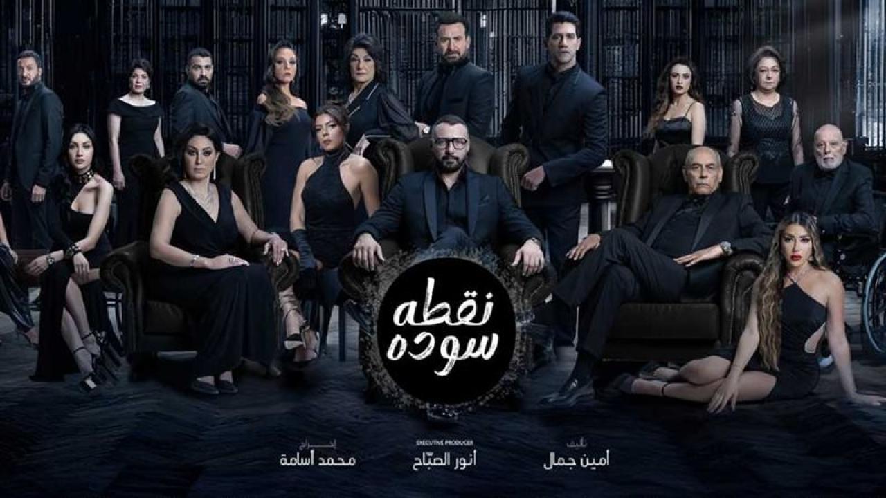 مسلسل نقطة سودة الحلقة 38 الثامنة والثلاثون - أحمد فهمي