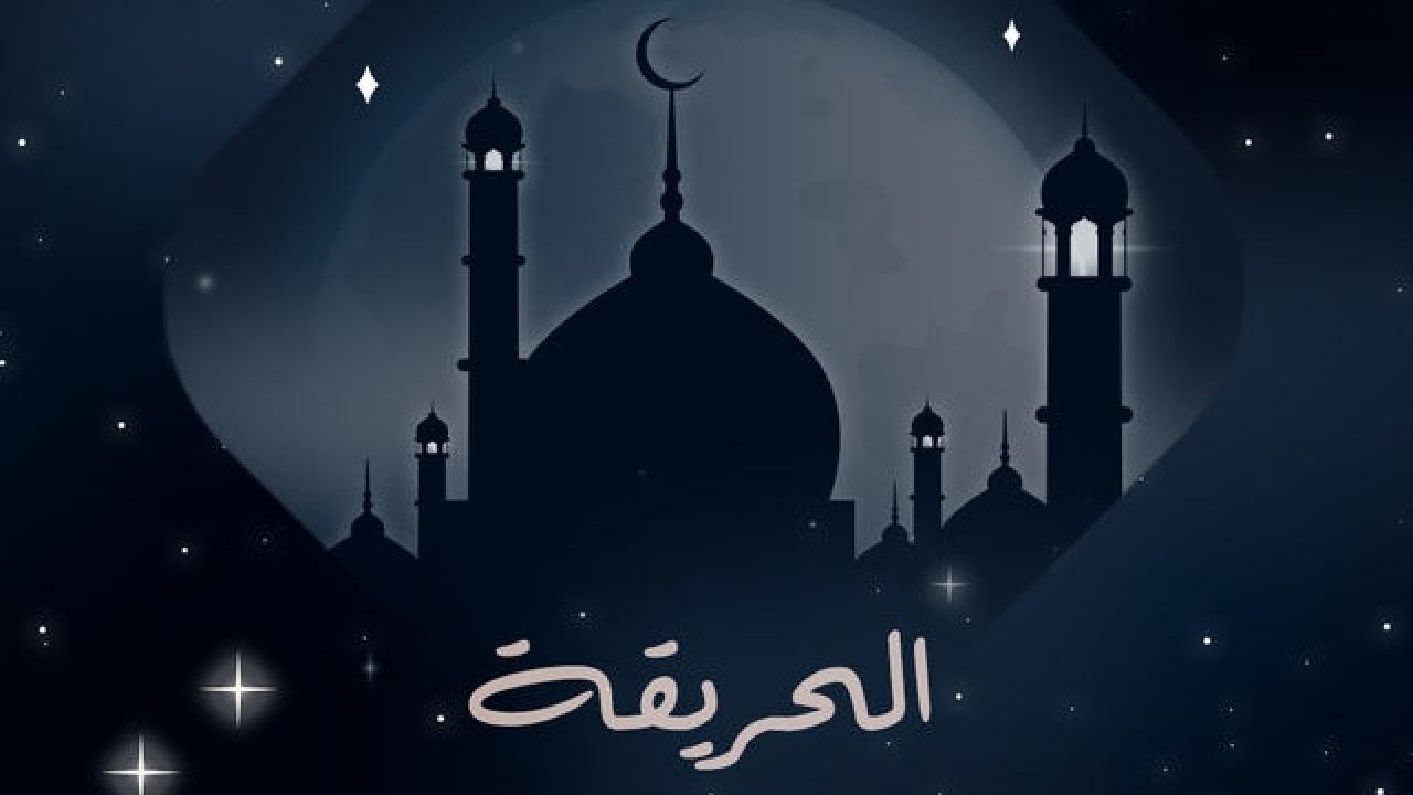 مسلسل الحريقة الحلقة 1 الاولى