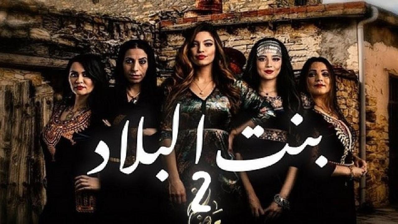 مسلسل  بنت البلاد 2 الحلقة 20 العشرون