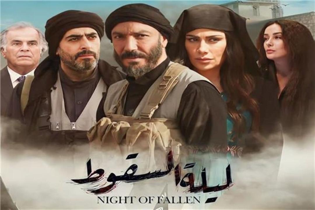 مسلسل ليلة السقوط الحلقة 16 السادسة عشر