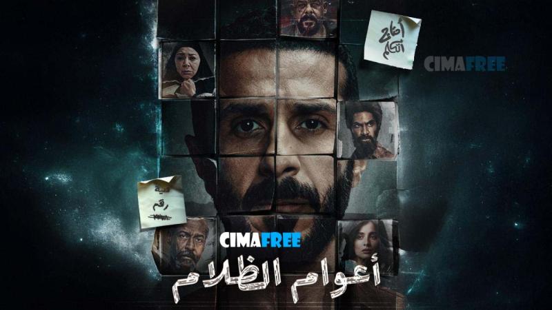 مسلسل اعوام الظلام الحلقة 4 الرابعة