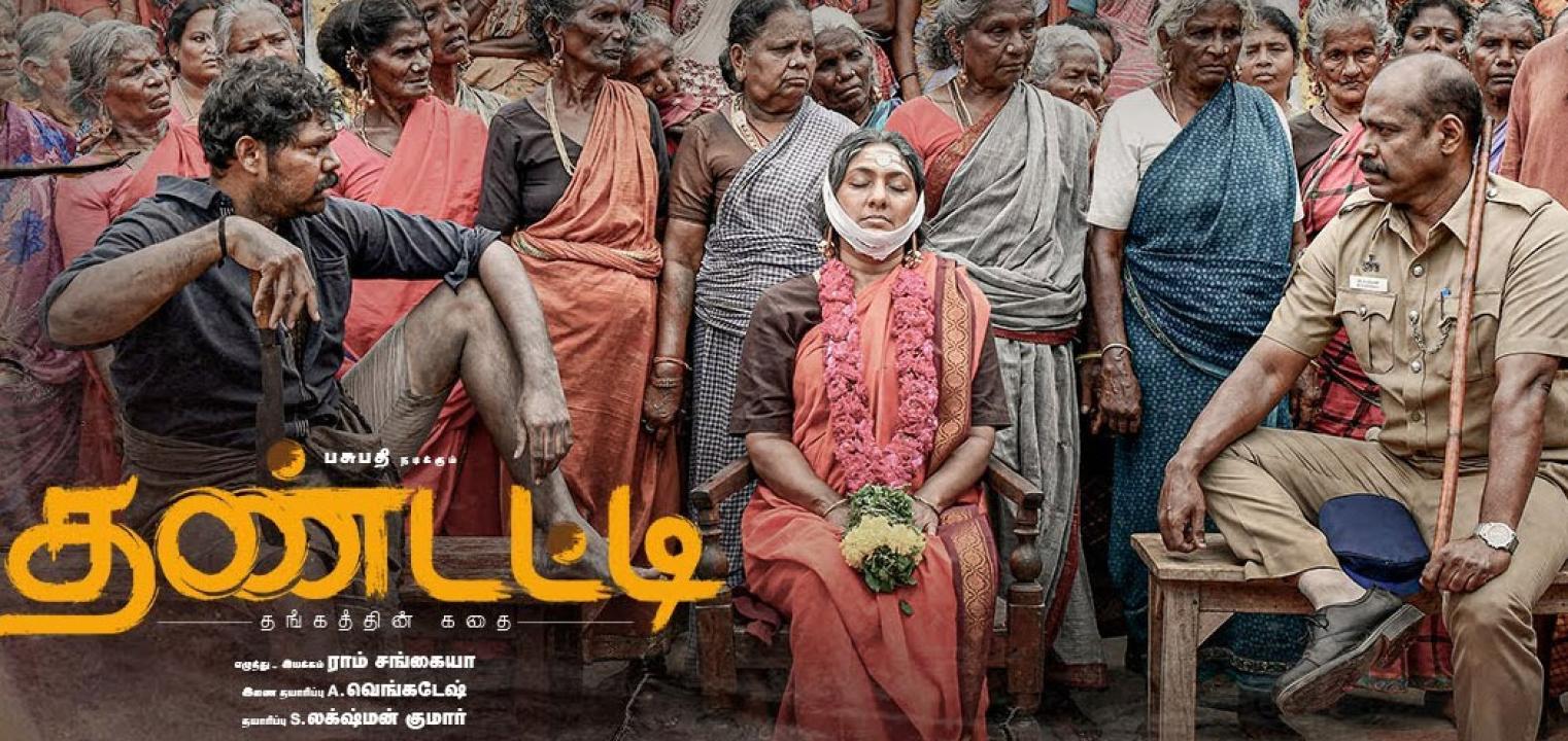 فيلم Thandatti 2023 مترجم كامل اون لاين HD