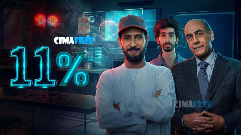 11 بالمية