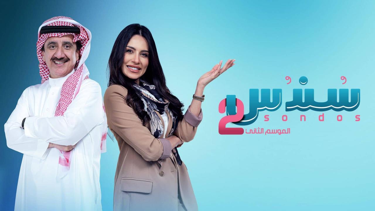 سندس